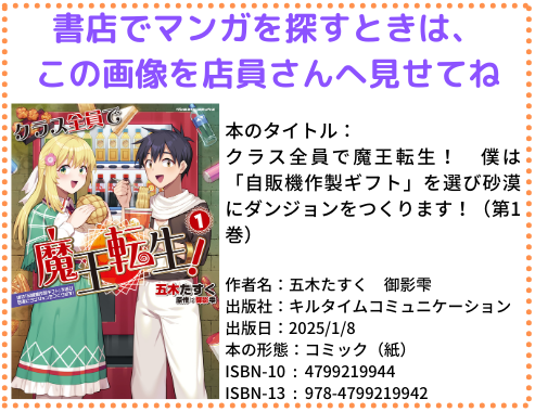 落ちこぼれ国を出るコミック版の情報