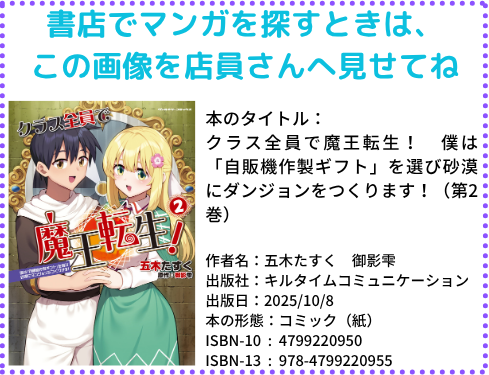 落ちこぼれ国を出るコミック版の情報