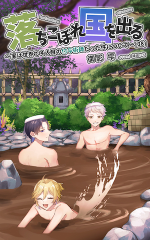 ライトノベルのKindle新刊