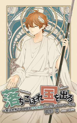 ライトノベルのKindle新刊