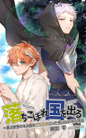 ライトノベルのKindle新刊