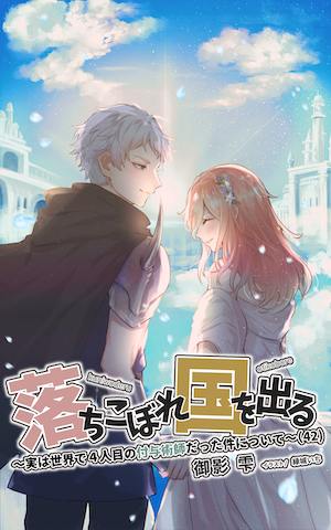 ライトノベルのKindle新刊