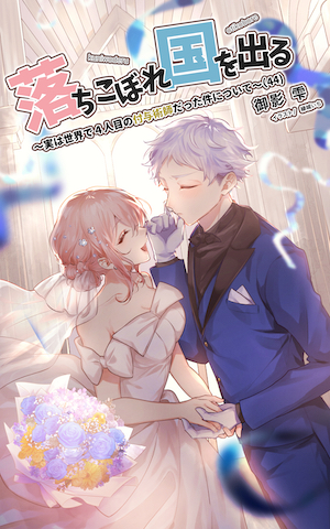 ライトノベルのKindle新刊